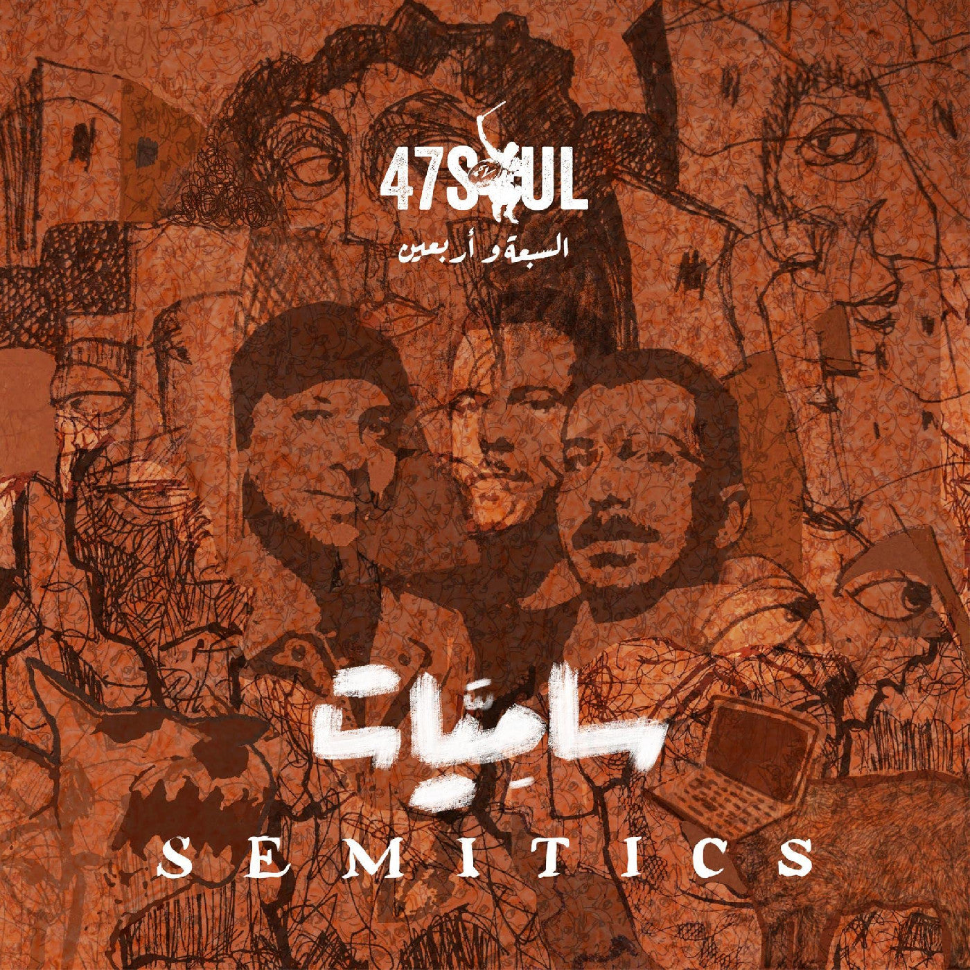 47Soul | Semitics - CD