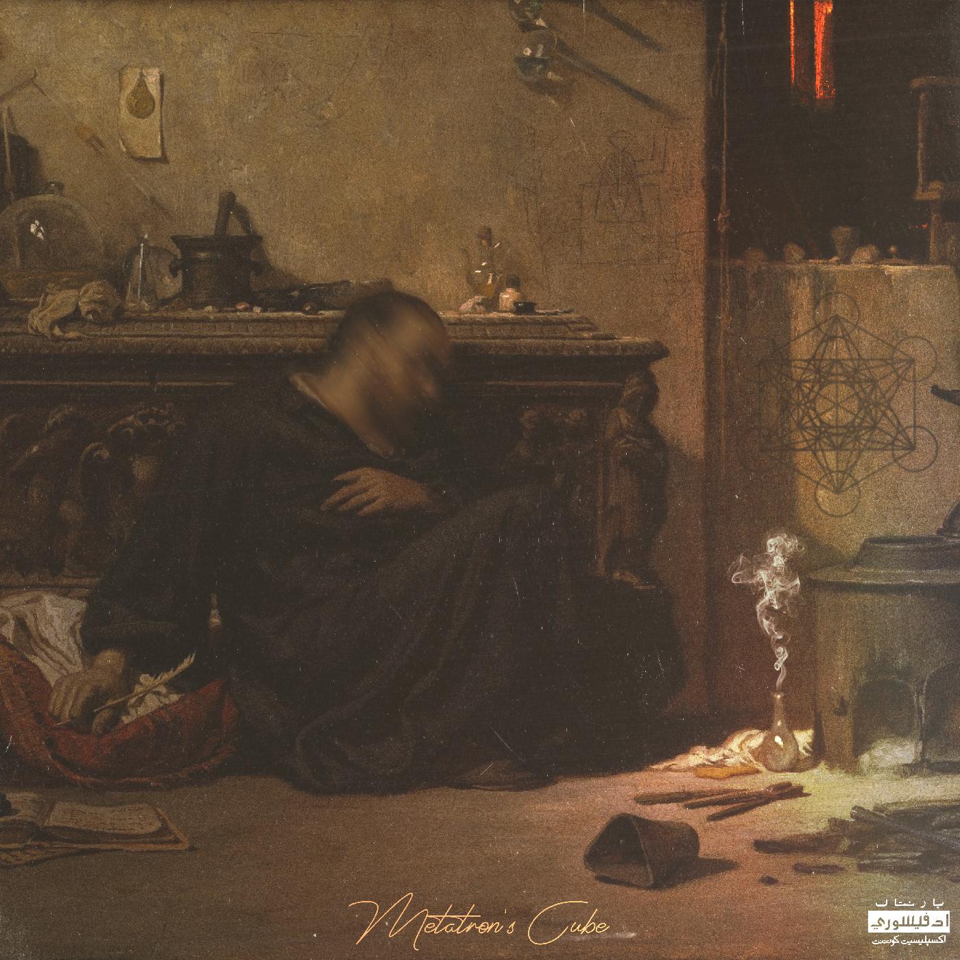 AJ Suede and Televangel | Metatron's Cube - CD