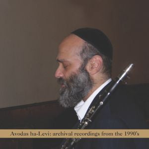 Andy Statman | Avodas Halevi - CD