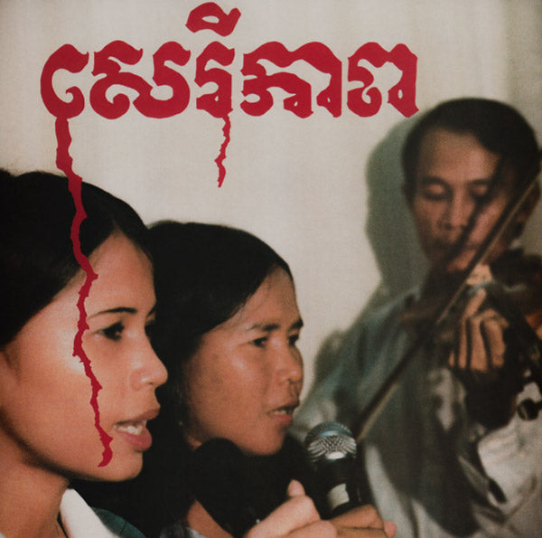 BANTEAY AMPIL BAND | Cambodian Liberation Songs - CD
