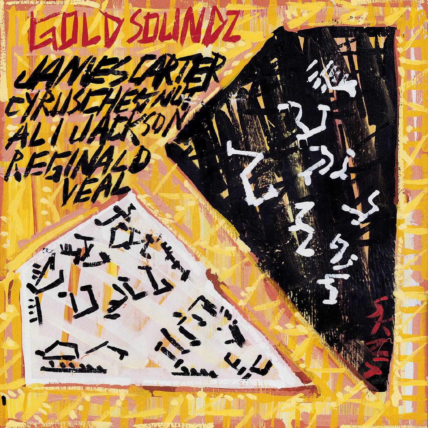 Carter, James, Cyrus Chestnut, Ali Jackson, & Regi | Gold Soundz: A Jazz Tribute To Pavement - Vinyl