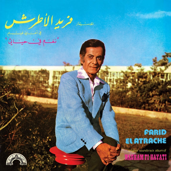 FARID EL ATRACHE | Nagham Fi Hayati - Vinyl