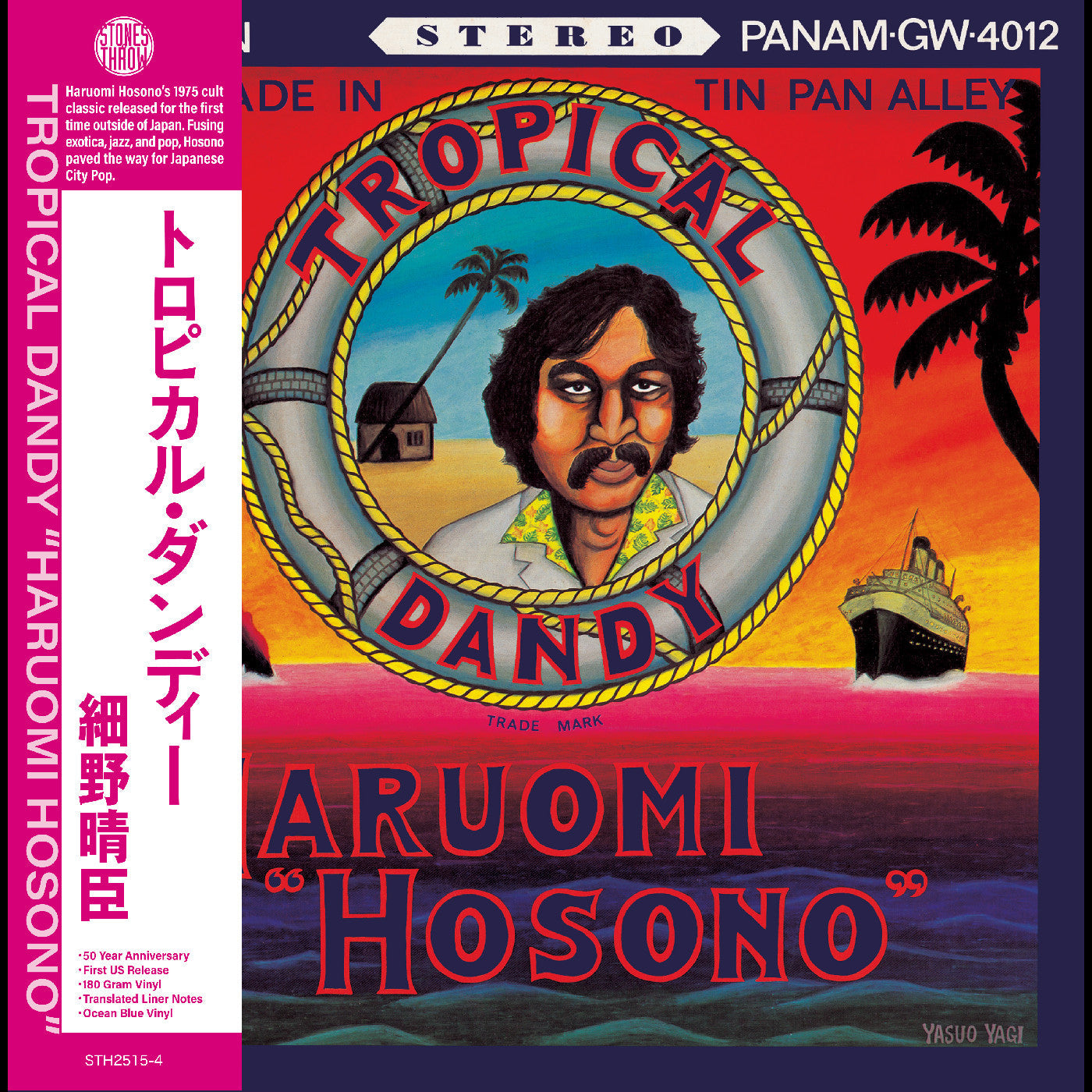 Haruomi Hosono | Tropical Dandy (Indie Exclusive Ocean Blue Vinyl) - Vinyl