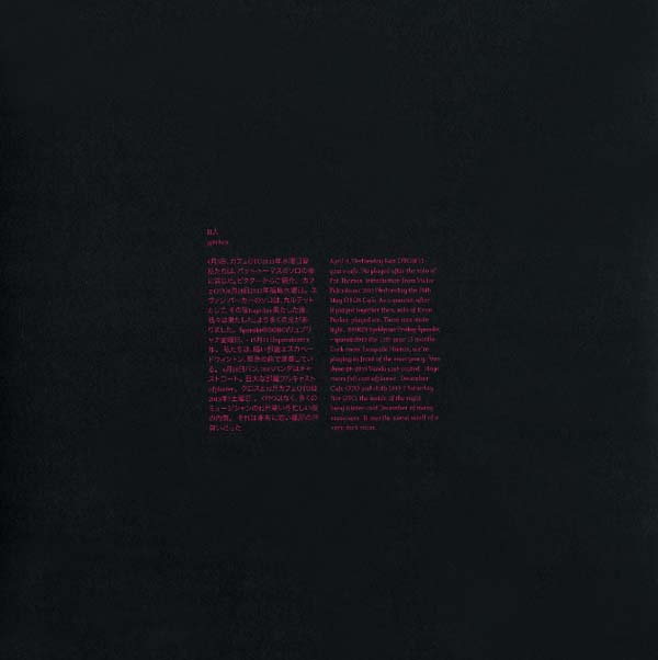 III (DAICHI YOSHIKAWA, PAUL ABBOTT & SEYMOUR WRIGH | gjerhan - Vinyl