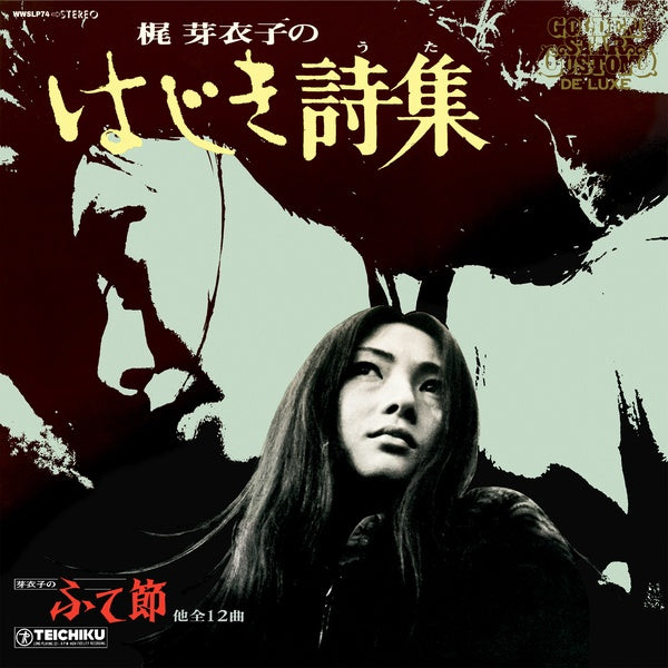 MEIKO KAJI | Hajiki Uta - CD
