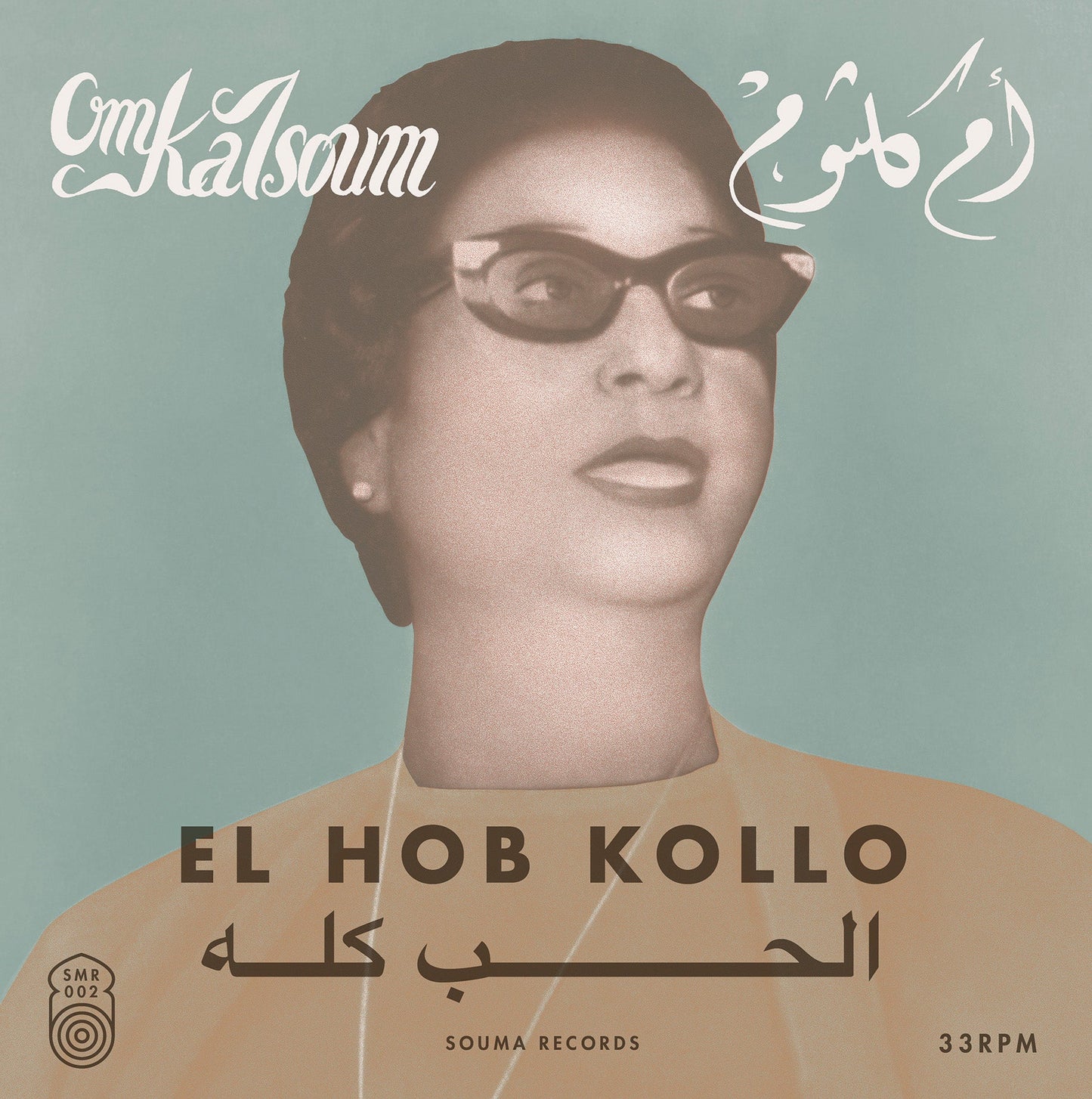 Om Kalsoum | El Hob Kollo - Vinyl