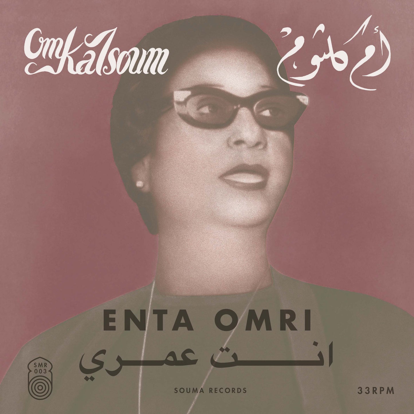 Om Kalsoum | Enta Omri - Vinyl