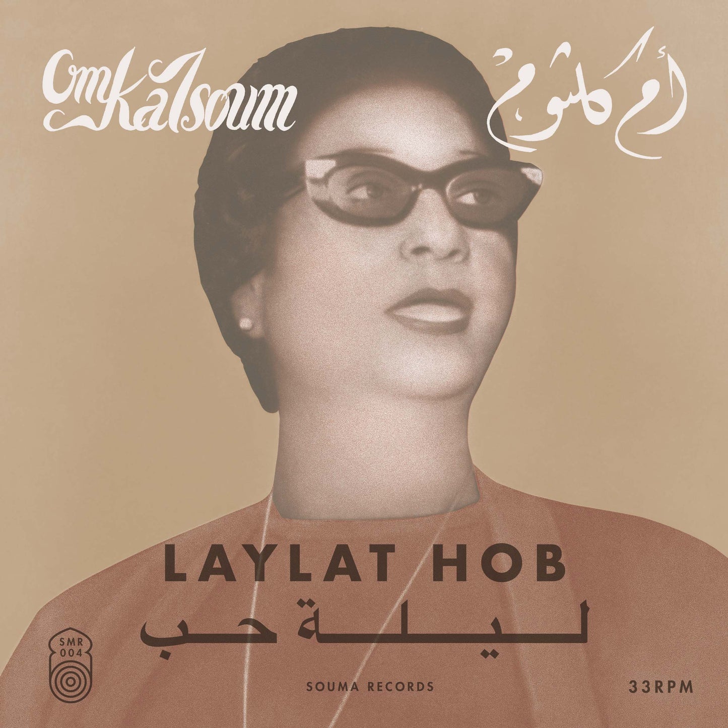 Om Kalsoum | Laylat Hob - Vinyl