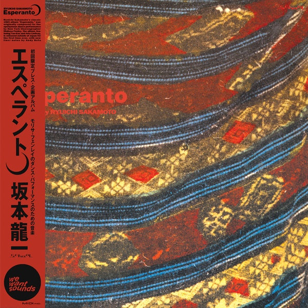 Ryuichi Sakamoto | Esperanto - Vinyl