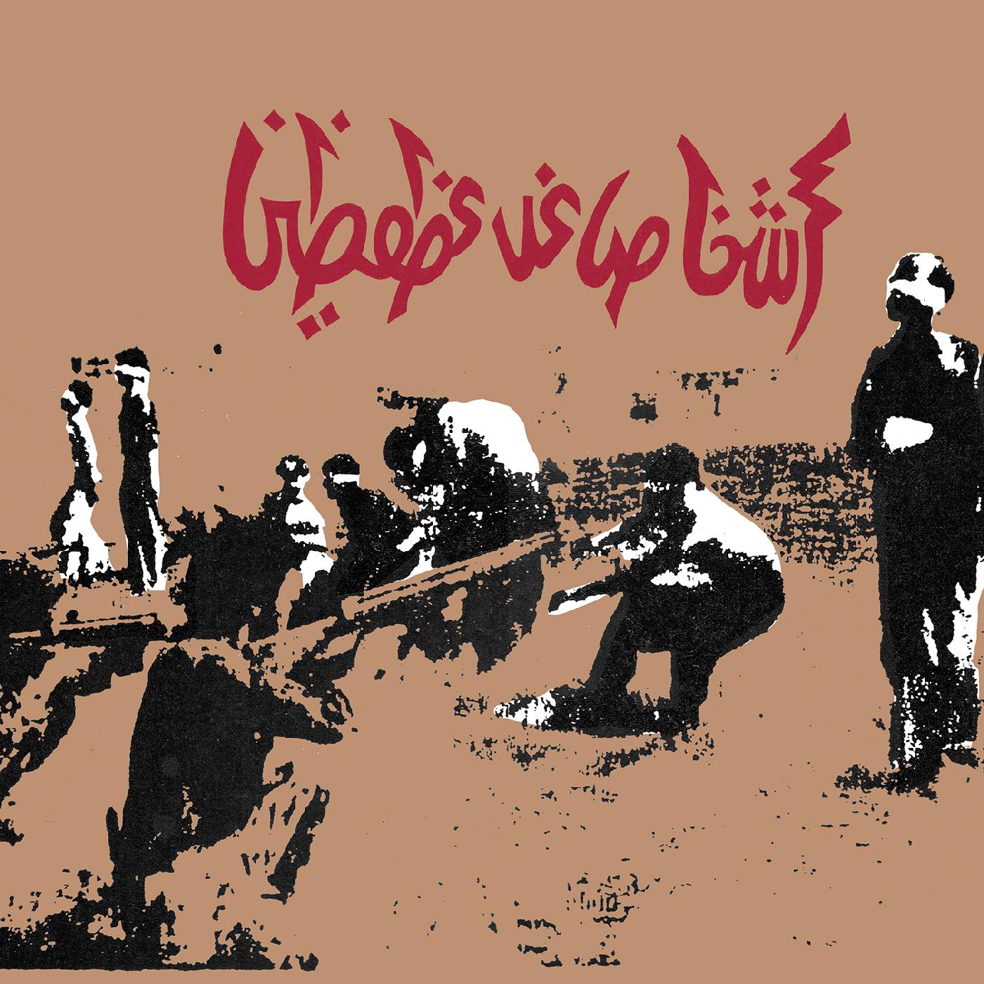 Savage Republic | Tragic Figures (Expanded 40th Anniversary Edition) - CD