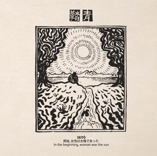 Va | Seito: In the Beginning, Woman Was the Sun - CD