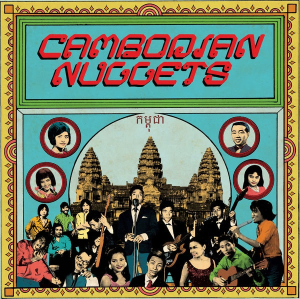 Various Atrists | Cambodian Nuggets - Vinyl