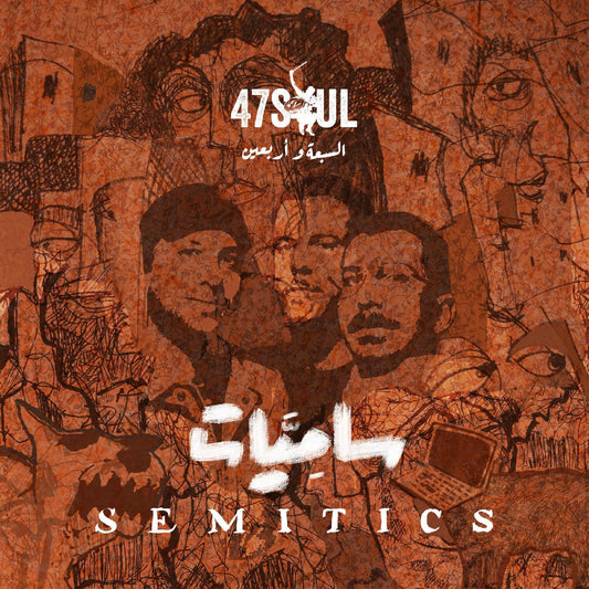 47Soul | Semitics - Vinyl