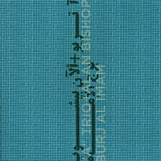 "A" TRIO + ALAN BISHOP | Burj al Imam - Vinyl