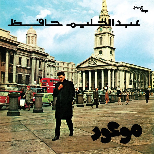 ABDEL HALIM HAFEZ | Mawood - Vinyl