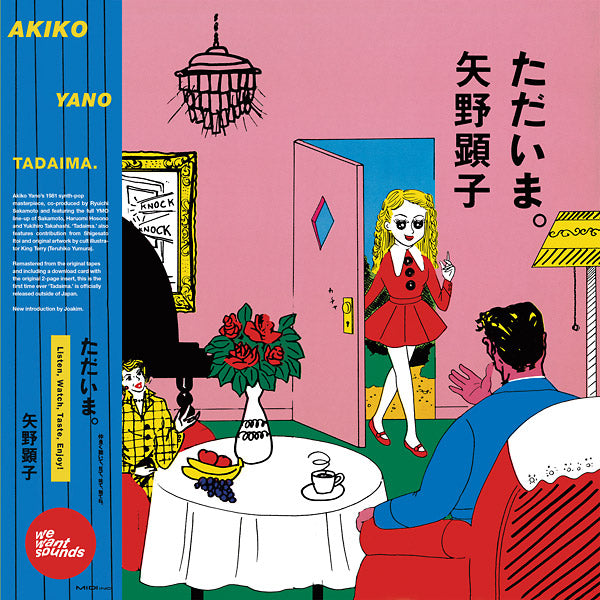 AKIKO YANO | Tadaima. - CD