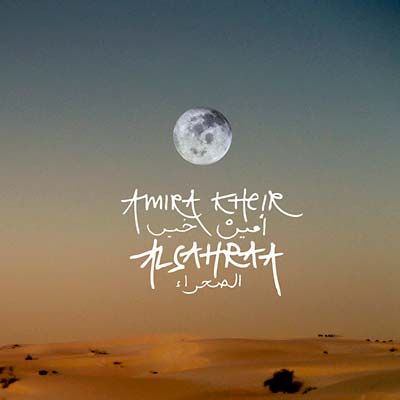 AMIRA KHEIR | Alsahraa - CD