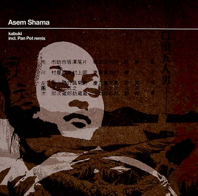 ASEM SHAMA | Kabuki - Vinyl