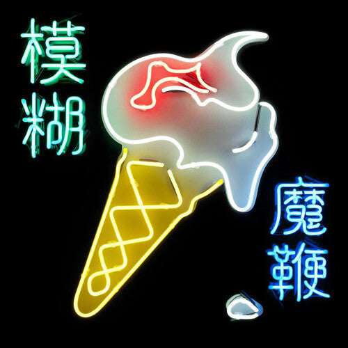 Blur | Magic Whip [Import] (2 Lp's) - Vinyl