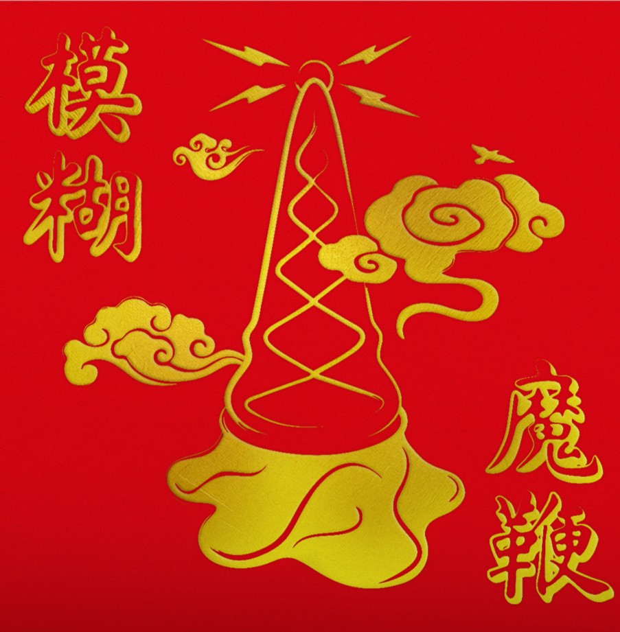 Blur | The Magic Whip (10th Anniversary Edition) (Indie Exclusive, Colored Vinyl, Gold, Half-Speed Mastering) - Vinyl