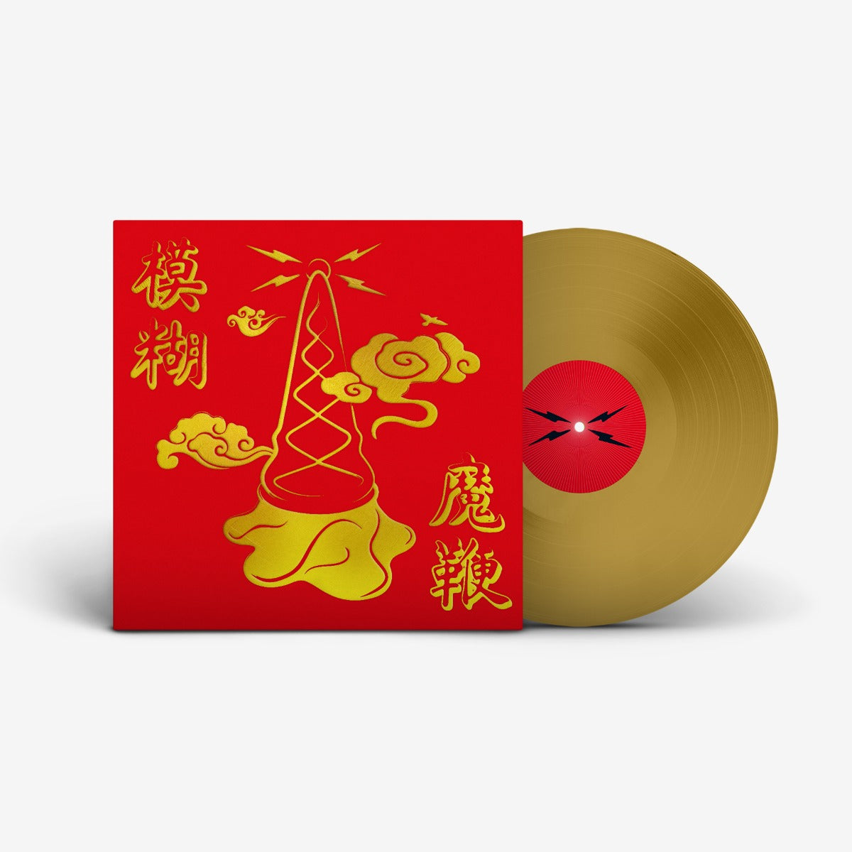 Blur | The Magic Whip (10th Anniversary Edition) (Indie Exclusive, Colored Vinyl, Gold, Half-Speed Mastering) - Vinyl