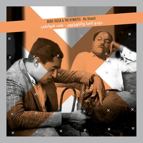 Dudu Tassa & The Kuwaitis | Ala Shawati [LP] - Vinyl