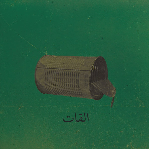 EL KHAT | Aalbat Alawi Op.99 - CD