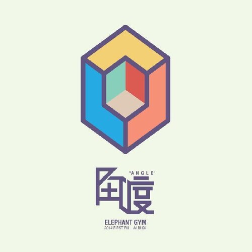 Elephant Gym | Angle (Colored Vinyl, Pink, Blue) - Vinyl