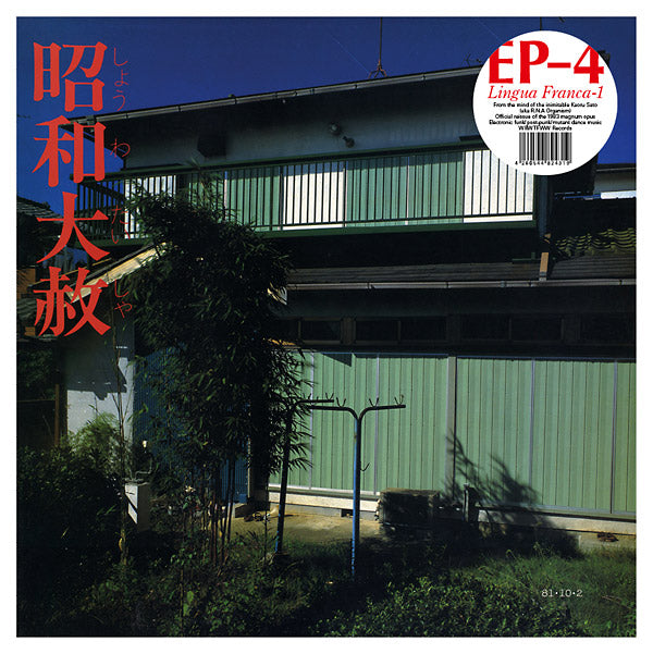 EP-4 | Lingua Franca-1 - CD