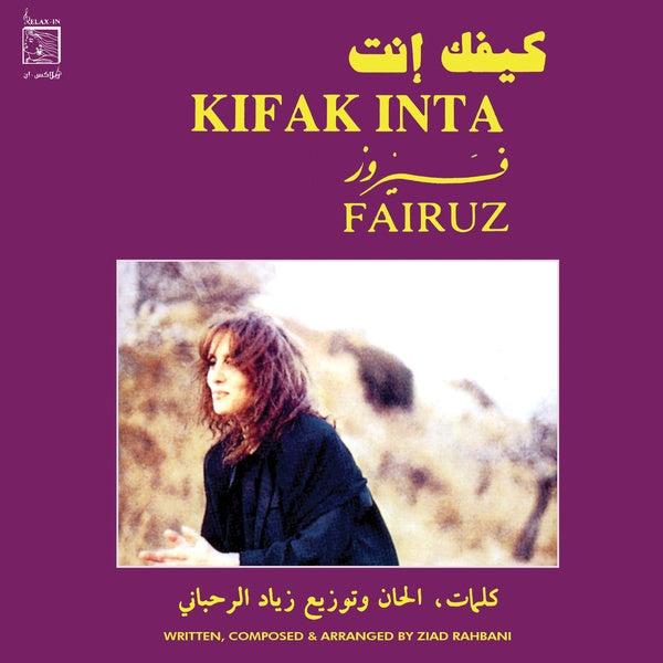 FAIRUZ | Kifak Inta - Vinyl