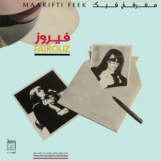 FAIRUZ | Maarifti Feek - Vinyl
