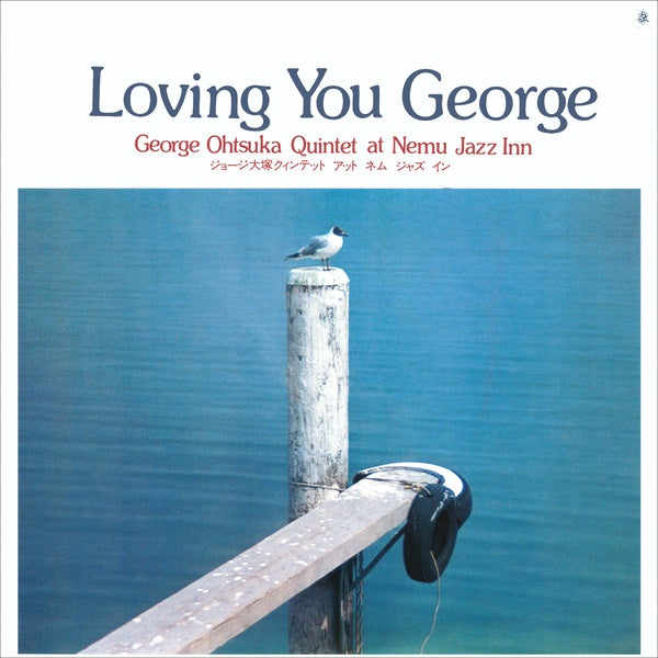 GEORGE OTSUKA QUINTET | Loving You George - CD