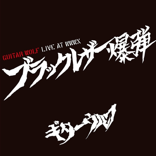 GUITAR WOLF | Black Leather Bomb Live At WWWX - Vinyl