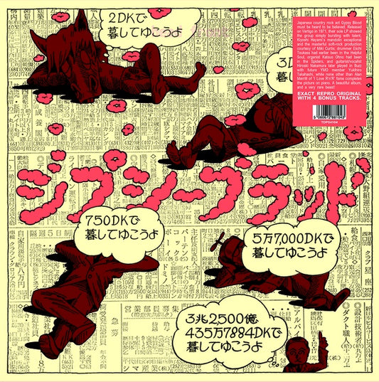 GYPSY BLOOD | Kokkourishi - Vinyl
