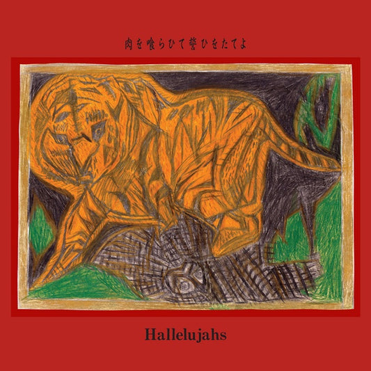 HALLELUJAHS | Eat Meat, Swear an Oath - Vinyl