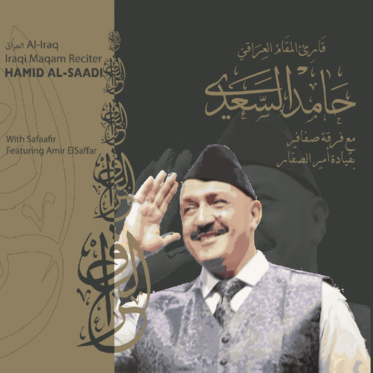 Hamid Al-Saadi | Maqam Al-Iraq - CD