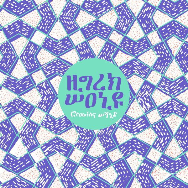 High Wolf | Growing Wild - Vinyl