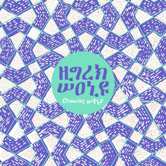 High Wolf | Growing Wild - Vinyl