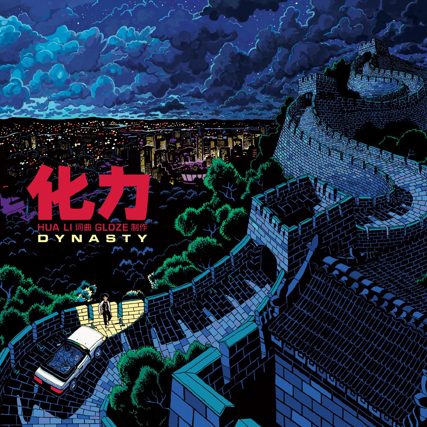 Hua Li õ | Dynasty - CD