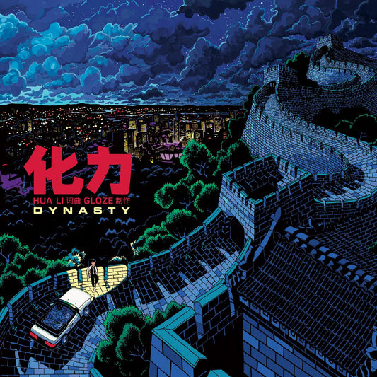 Hua Li õ | Dynasty - CD