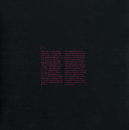 III (DAICHI YOSHIKAWA, PAUL ABBOTT & SEYMOUR WRIGH | gjerhan - Vinyl