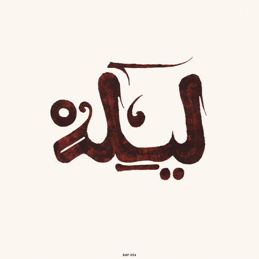 Innov Gnawa | Lila - Vinyl