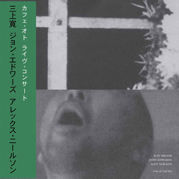 KAN MIKAMI/JOHN EDWARDS/ALEX NIELSON | Live at Cafe Oto - CD