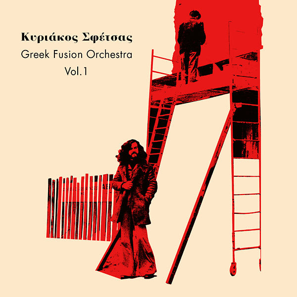 KYRIAKOS SFETSAS | Greek Fusion Orchestra Vol. 1 - CD