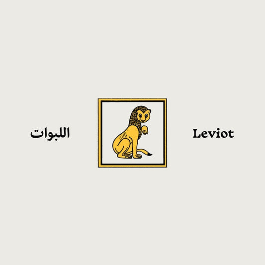 LEVIOT | Sharav - Vinyl