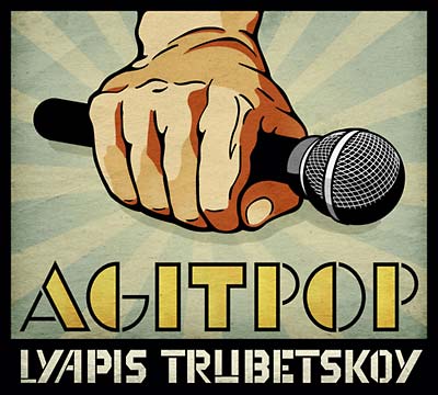 LYAPIS TRUBETSKOY | Agitpop - CD