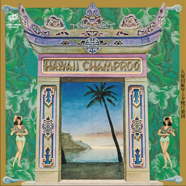 MAKOTO KUBOTA & THE SUNSET GANG | Hawaii Champroo - Vinyl
