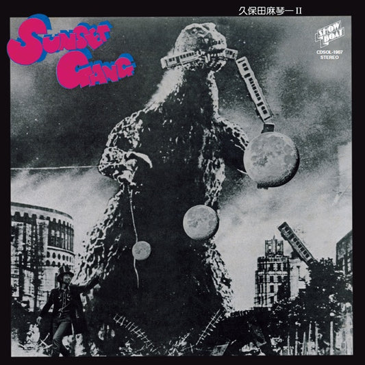 MAKOTO KUBOTA & THE SUNSET GANG | Sunset Gang - Vinyl