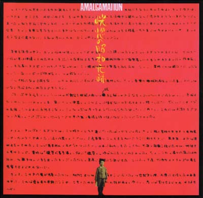 MASAHIKO SATOH & SOUNDBREAKERS | Amalgamation - CD