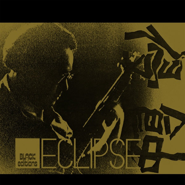 MASAYUKI TAKAYANAGI NEW DIRECTION UNIT | Eclipse - Vinyl